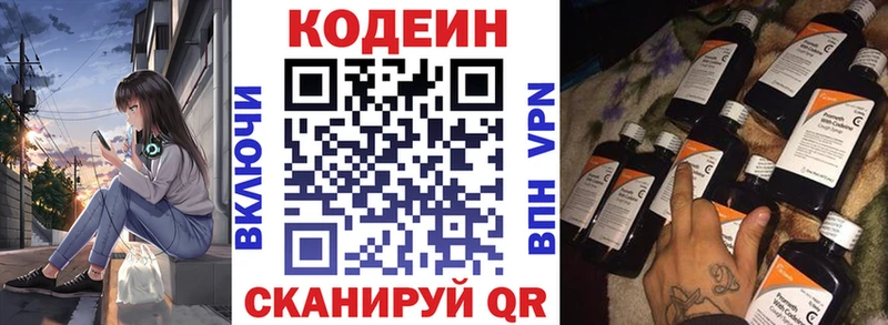Кодеиновый сироп Lean напиток Lean (лин)  mega зеркало  дарк нет телеграм  Городище 