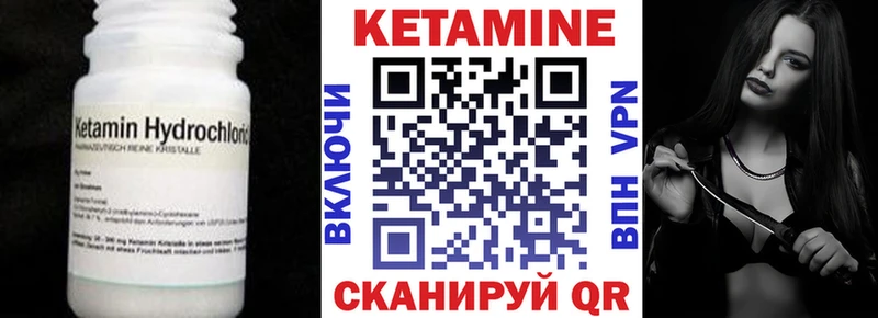 Кетамин ketamine  Городище 