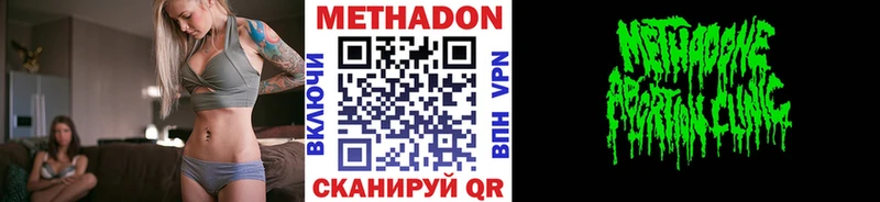 Метадон белоснежный  закладка  Городище 
